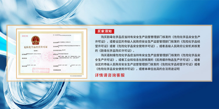 新鄉市森鋒化工有限公司